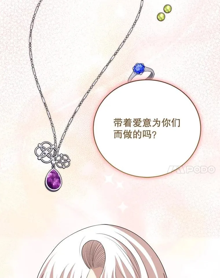 93.哥哥的反对 第83页