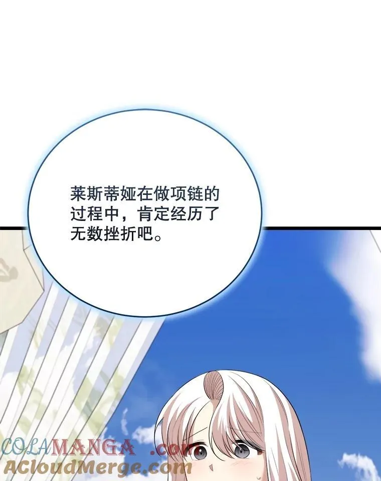 93.哥哥的反对 第85页