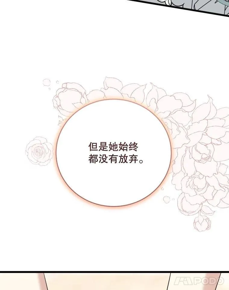 93.哥哥的反对 第87页