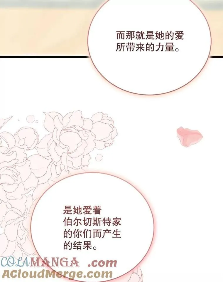 93.哥哥的反对 第89页