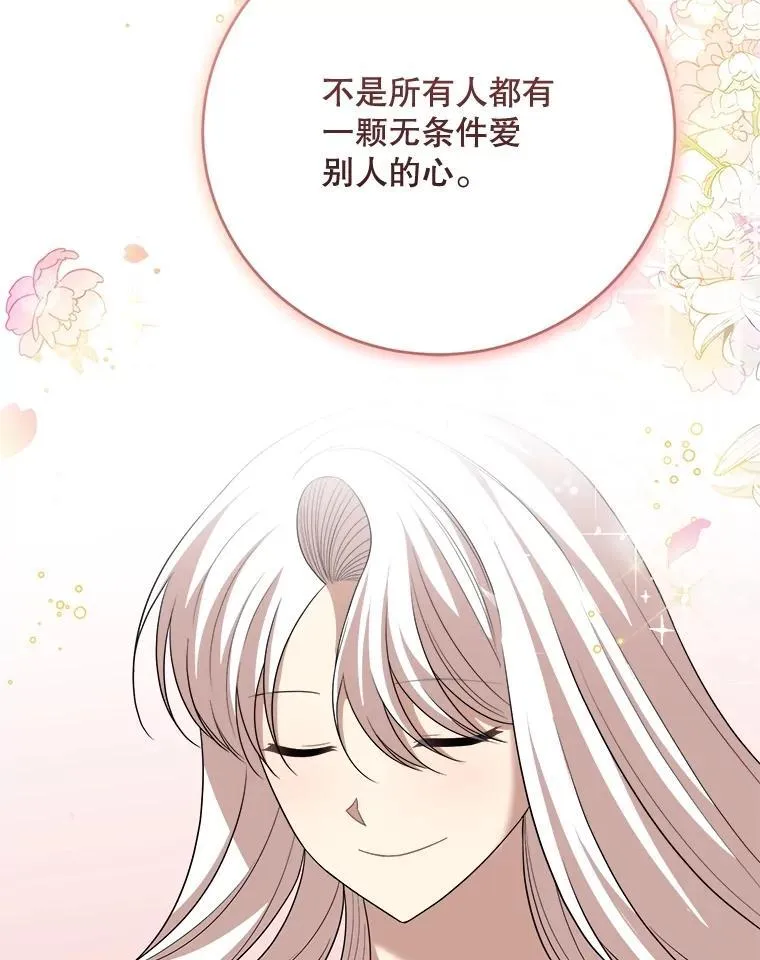 93.哥哥的反对 第92页