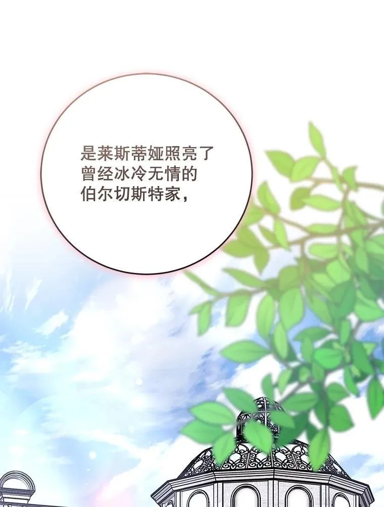 93.哥哥的反对 第94页