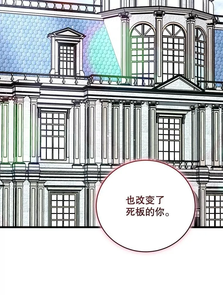 93.哥哥的反对 第95页