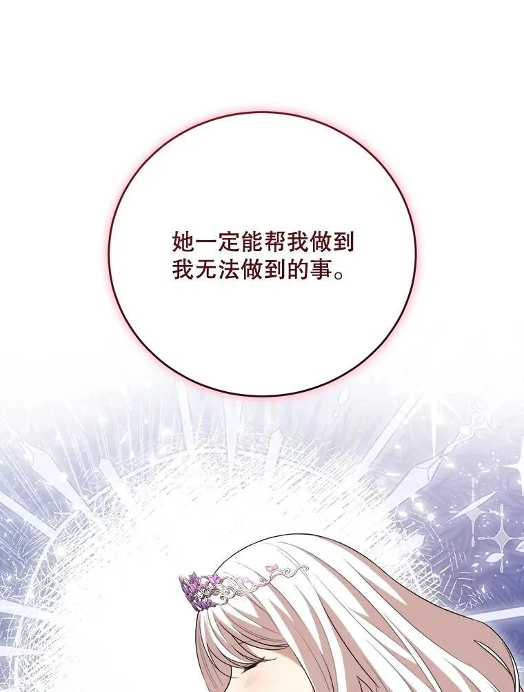 93.哥哥的反对 第96页