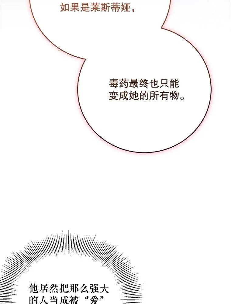 93.哥哥的反对 第98页