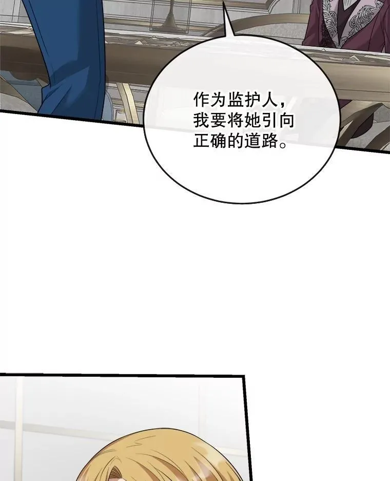93.哥哥的反对 第104页
