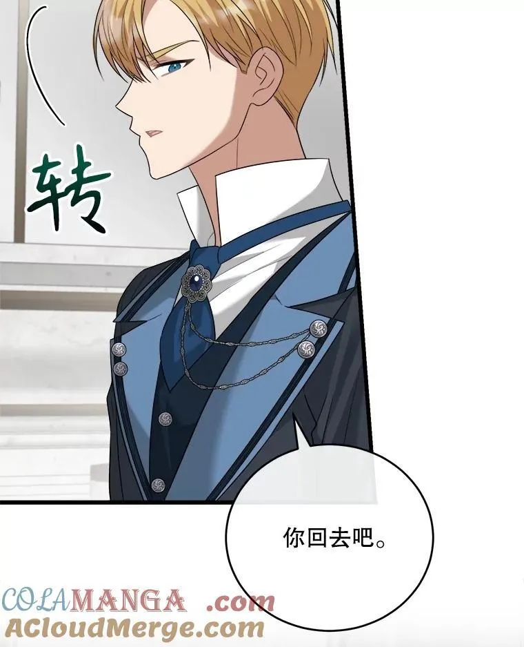 93.哥哥的反对 第105页