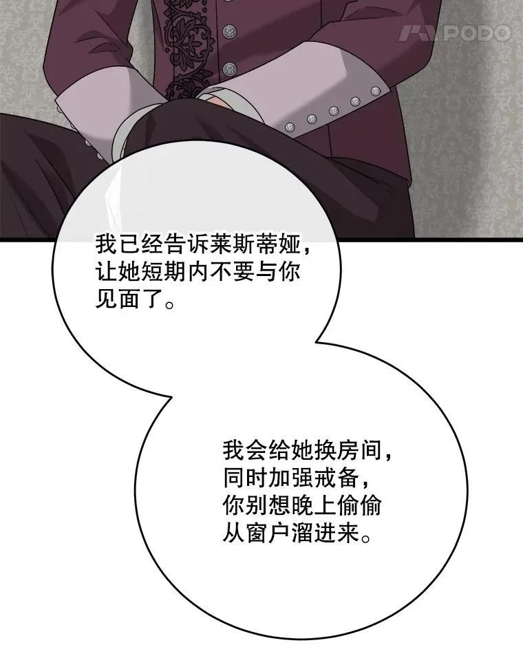 93.哥哥的反对 第107页