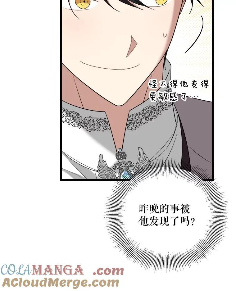 93.哥哥的反对 第109页