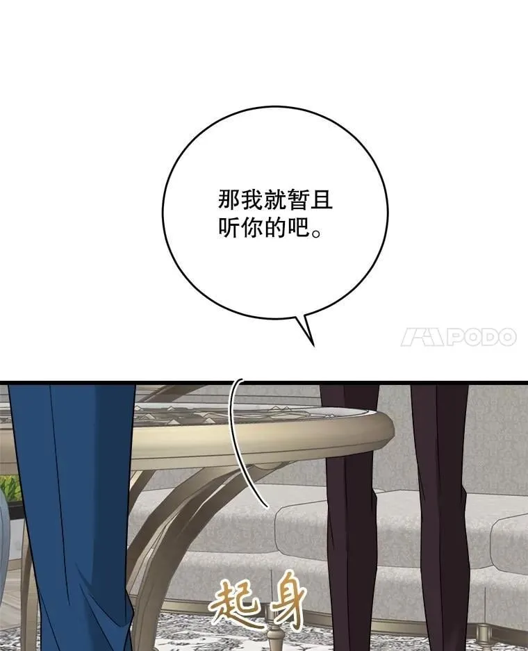 93.哥哥的反对 第110页