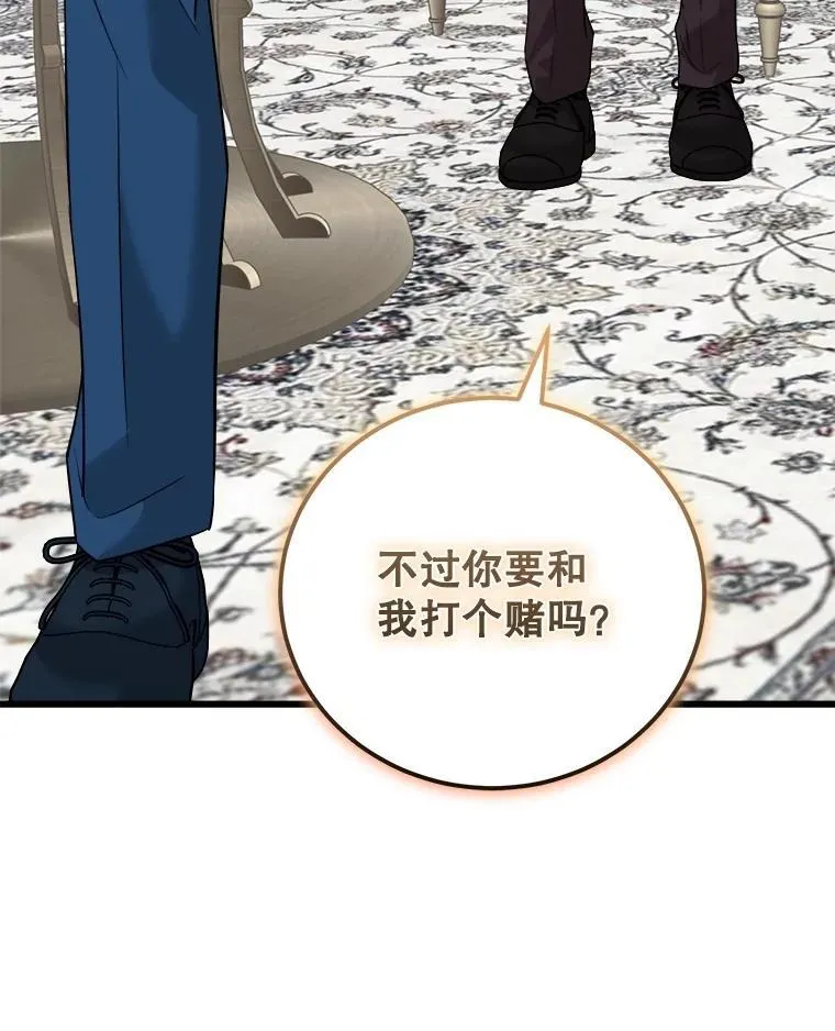 93.哥哥的反对 第111页