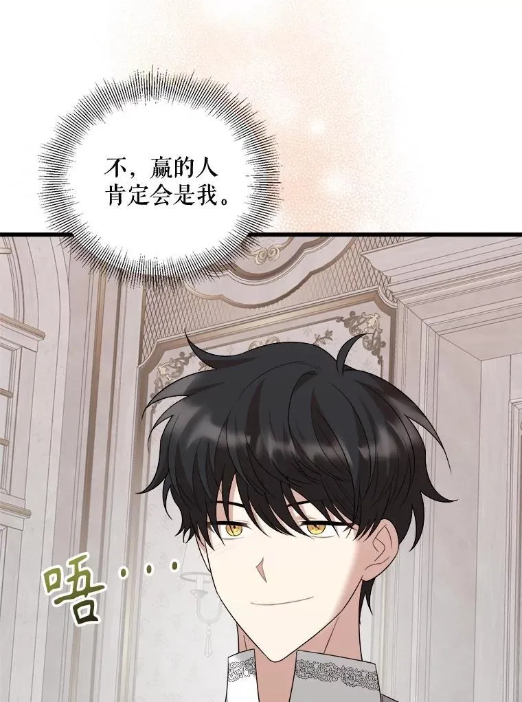 93.哥哥的反对 第116页