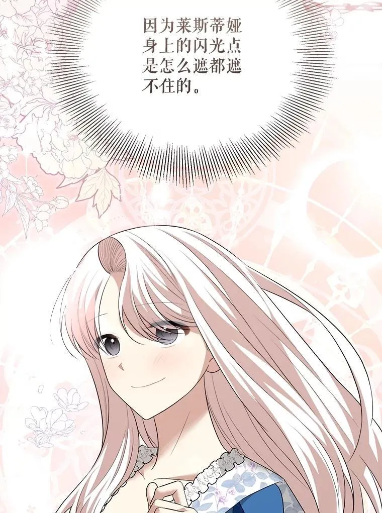 93.哥哥的反对 第118页