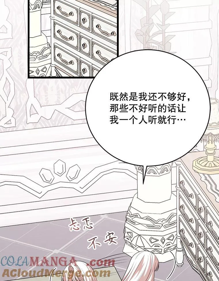 93.哥哥的反对 第121页