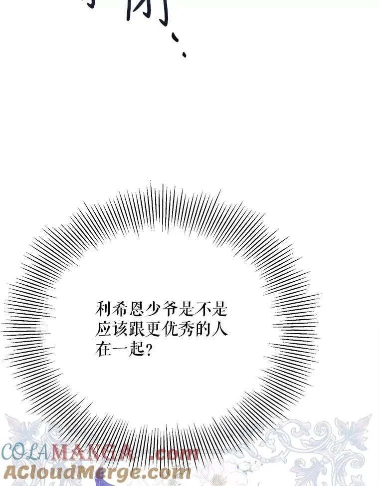 93.哥哥的反对 第125页