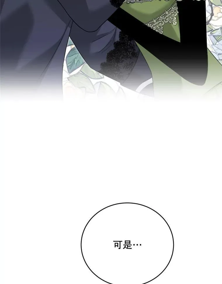 93.哥哥的反对 第127页