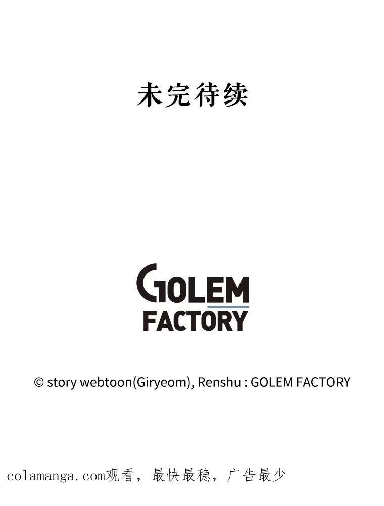93.哥哥的反对 第132页