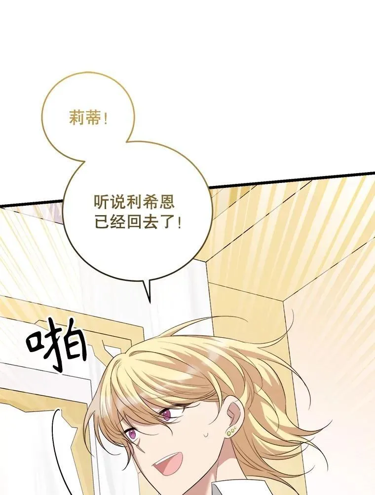 94.朋友的安慰 第10页