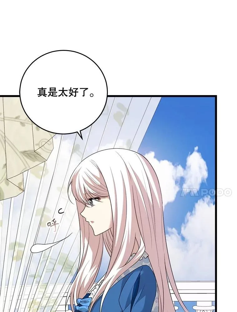 94.朋友的安慰 第14页