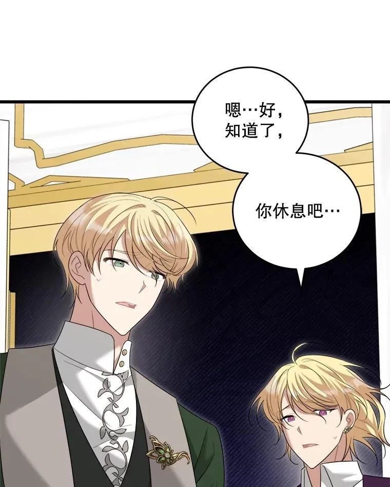 94.朋友的安慰 第19页