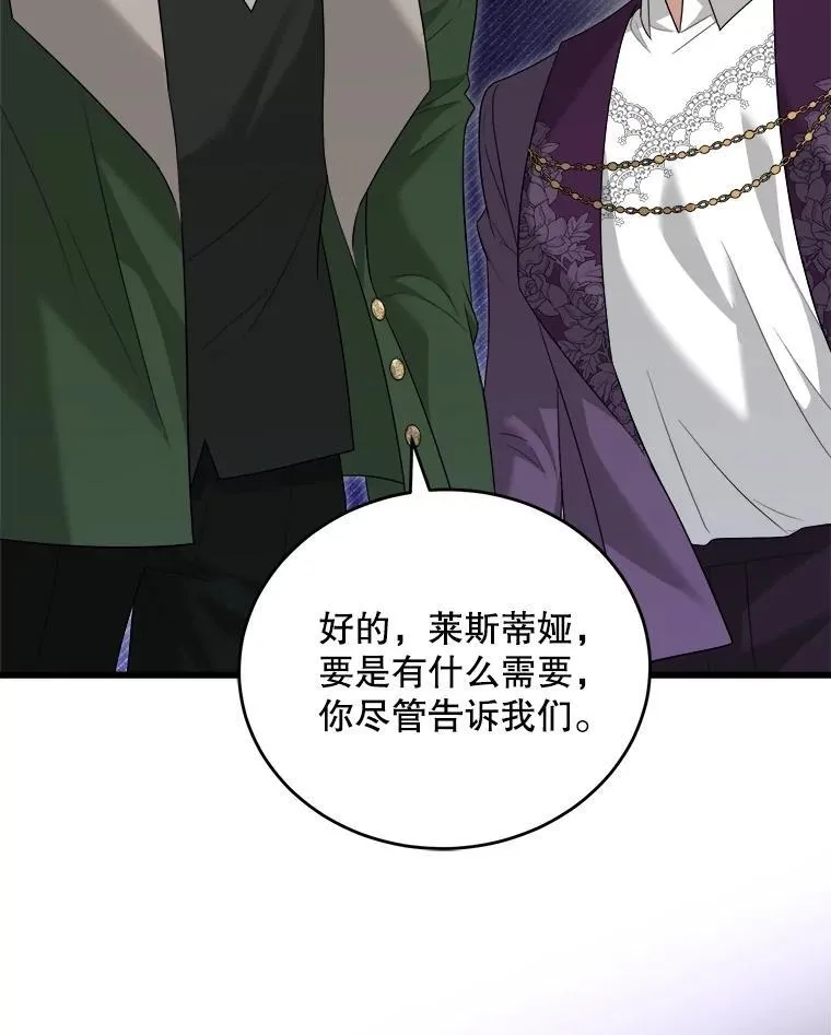 94.朋友的安慰 第20页