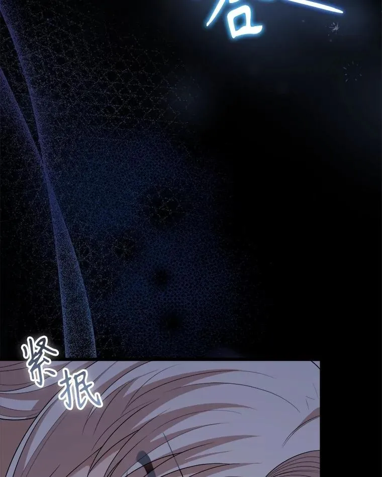 94.朋友的安慰 第23页