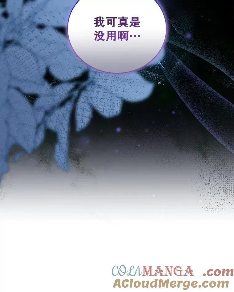 94.朋友的安慰 第25页