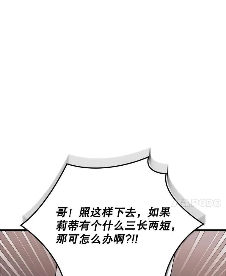 94.朋友的安慰 第28页