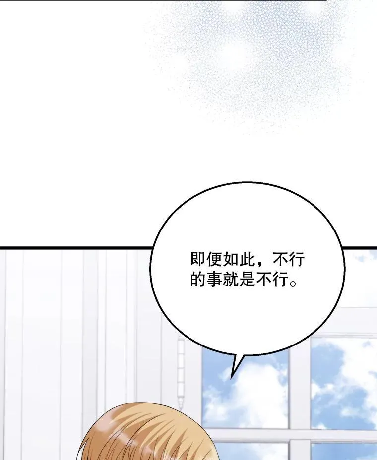 94.朋友的安慰 第34页