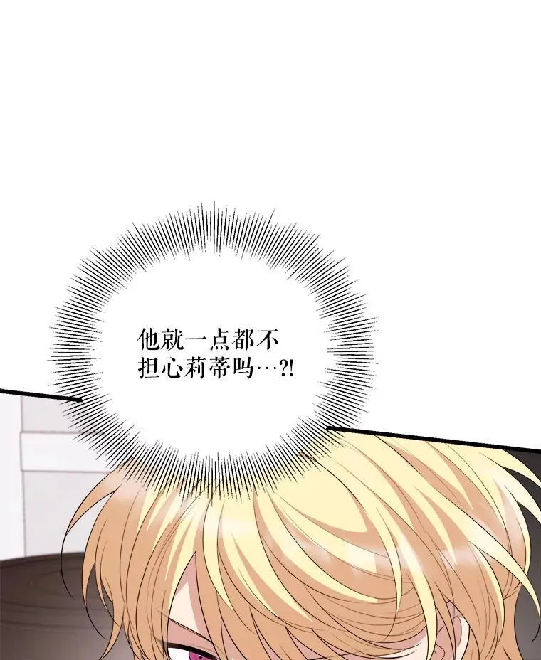 94.朋友的安慰 第36页