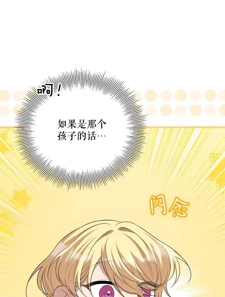 94.朋友的安慰 第38页