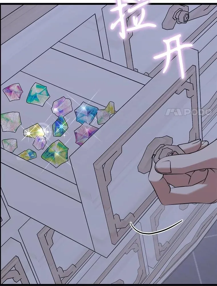 94.朋友的安慰 第42页