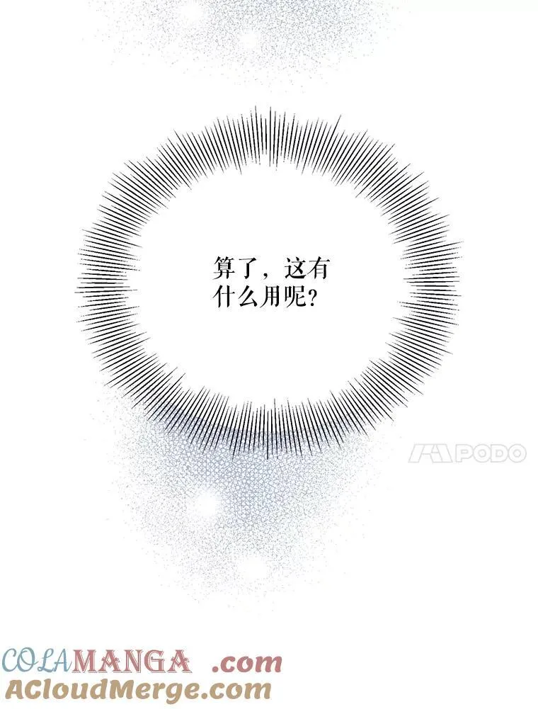 94.朋友的安慰 第45页