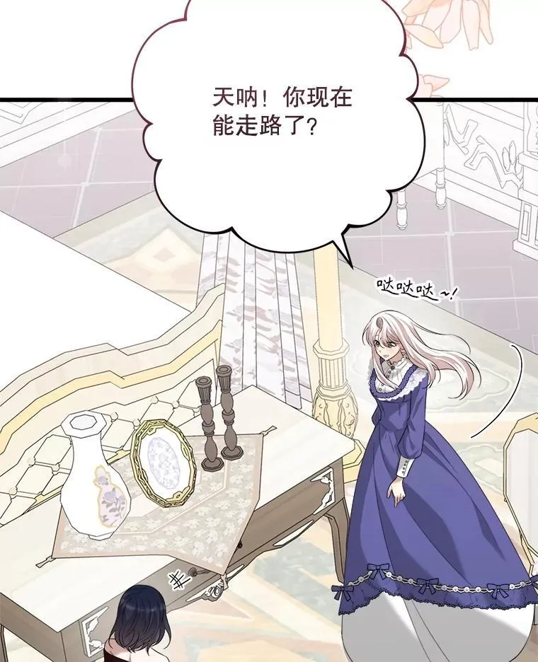 94.朋友的安慰 第54页