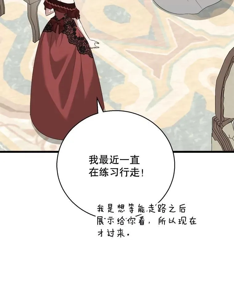 94.朋友的安慰 第55页