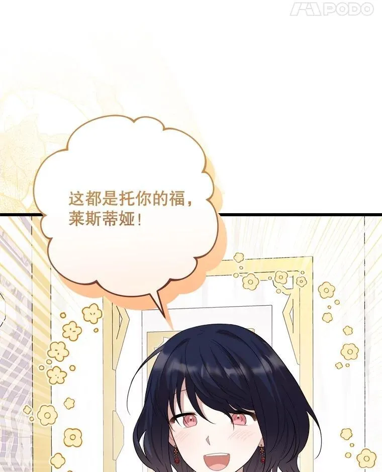 94.朋友的安慰 第56页