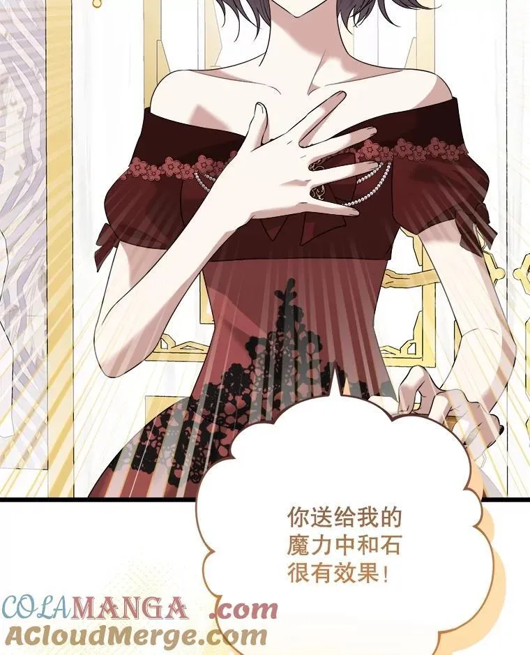 94.朋友的安慰 第57页