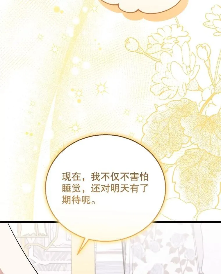 94.朋友的安慰 第58页