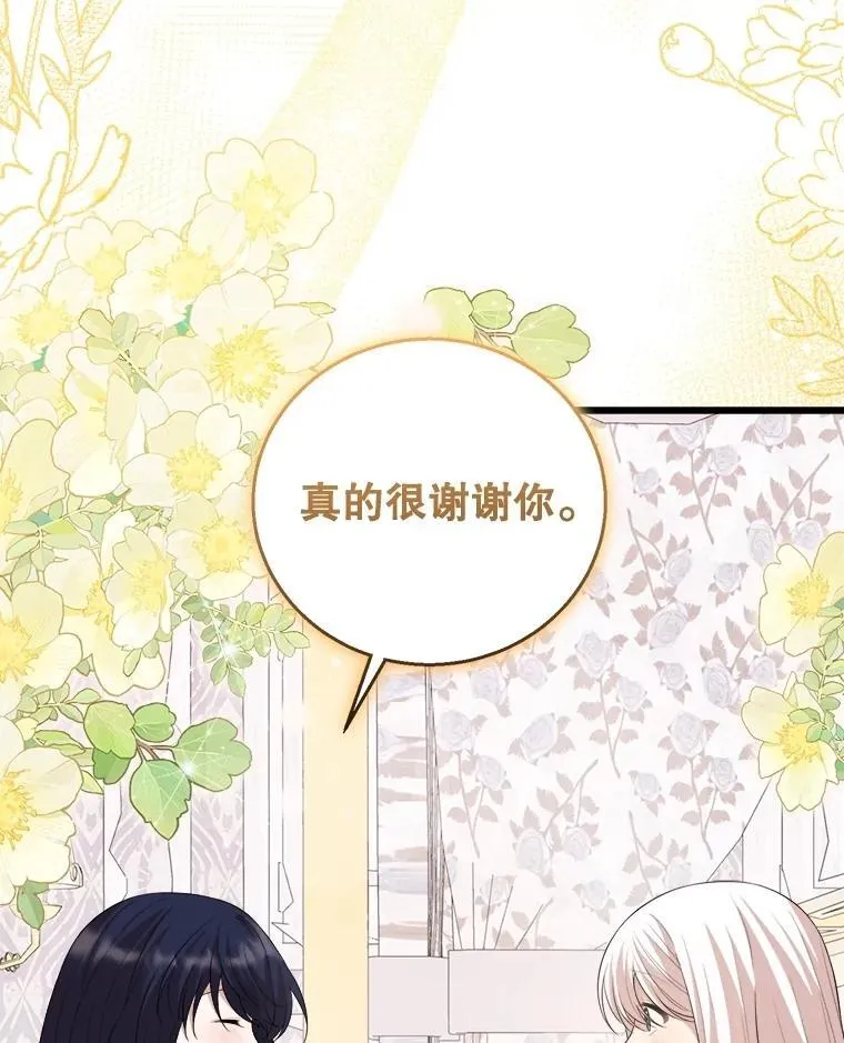 94.朋友的安慰 第60页