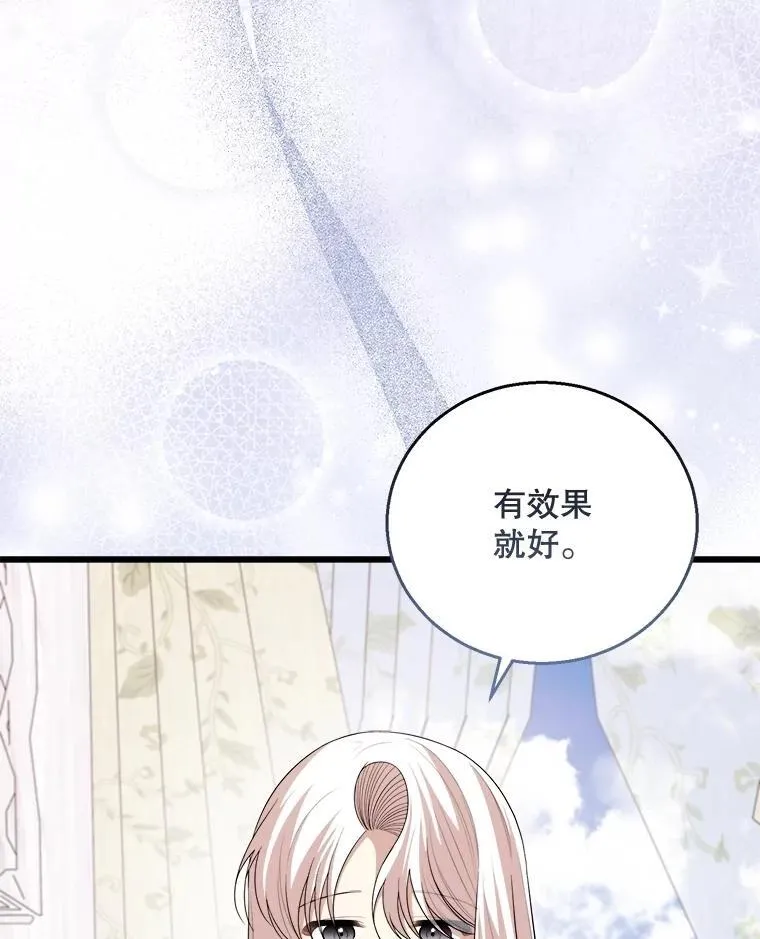 94.朋友的安慰 第63页