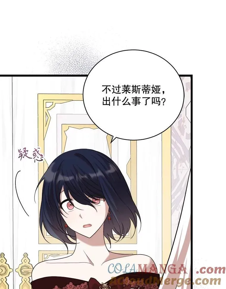 94.朋友的安慰 第65页