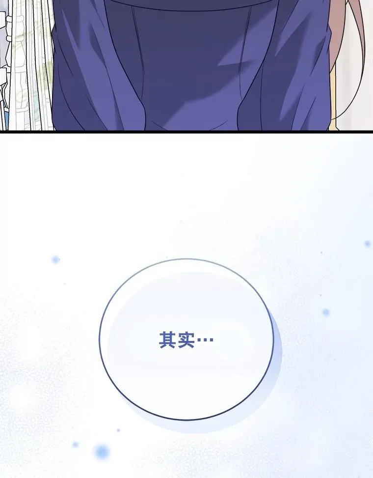 94.朋友的安慰 第68页