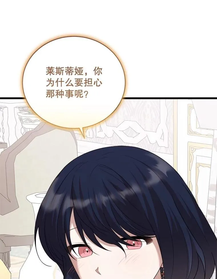 94.朋友的安慰 第71页