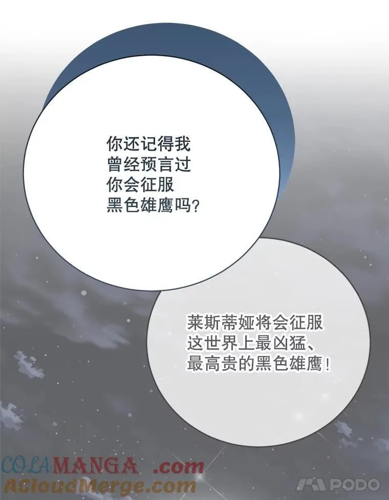 94.朋友的安慰 第73页