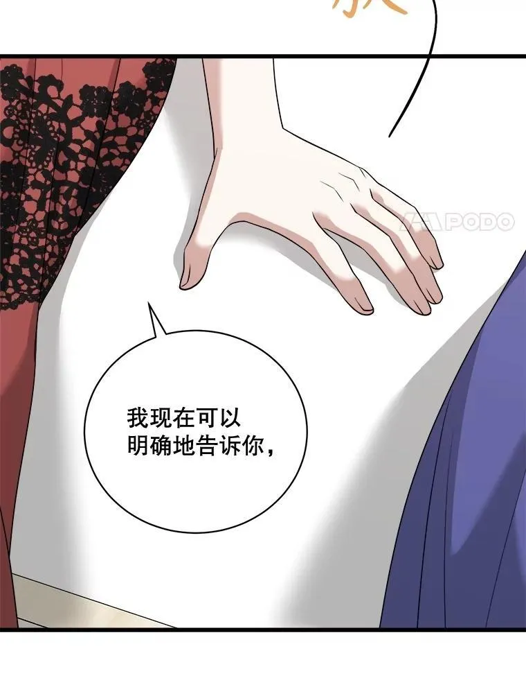 94.朋友的安慰 第76页