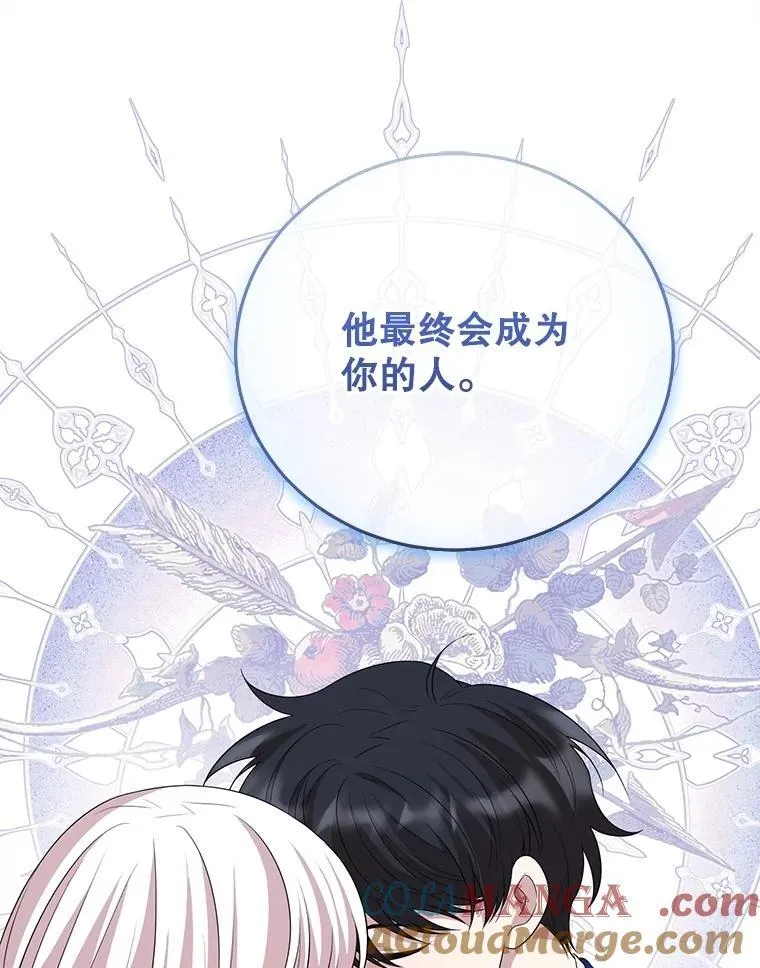 94.朋友的安慰 第81页