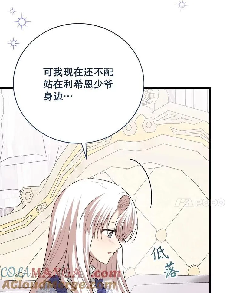 94.朋友的安慰 第89页