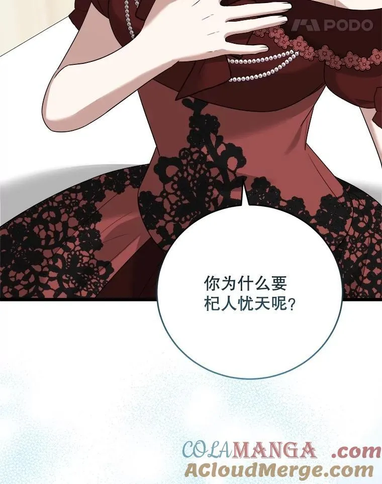 94.朋友的安慰 第93页