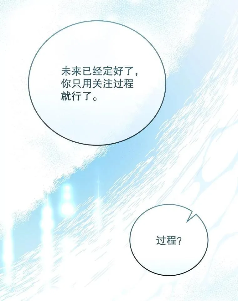 94.朋友的安慰 第94页