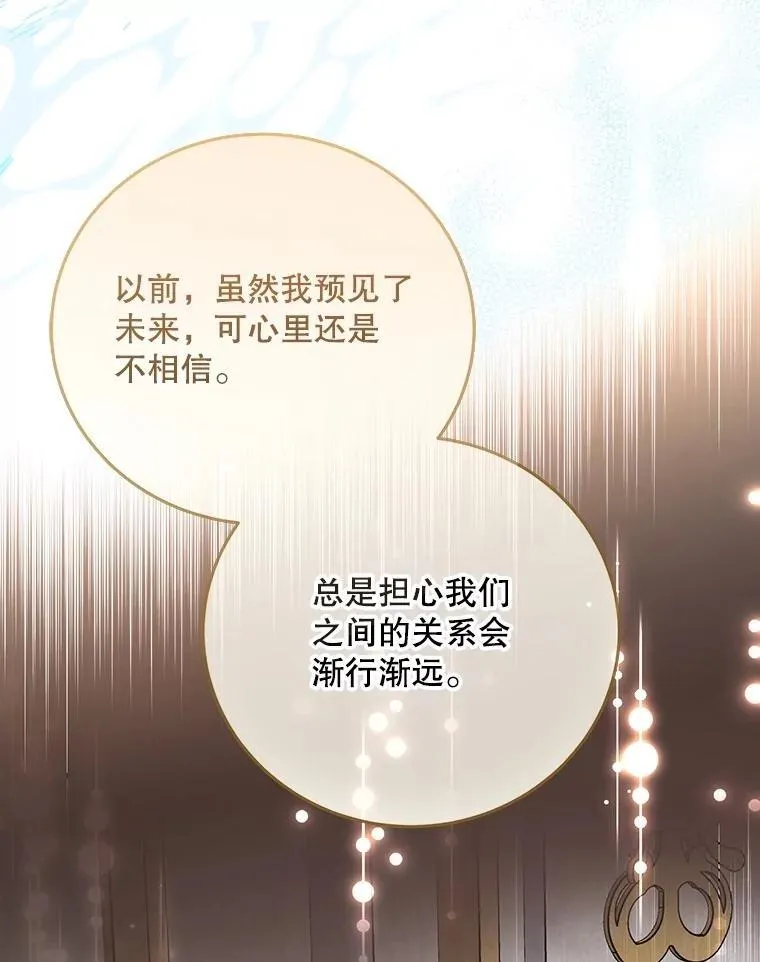 94.朋友的安慰 第95页